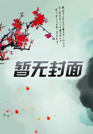 战火燃情电视剧全集免费播放
