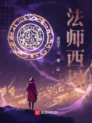 法师西幻